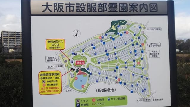 大阪市設 服部霊園